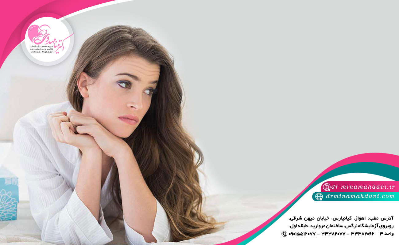 رفع خشکی واژن در دوران یائسگی