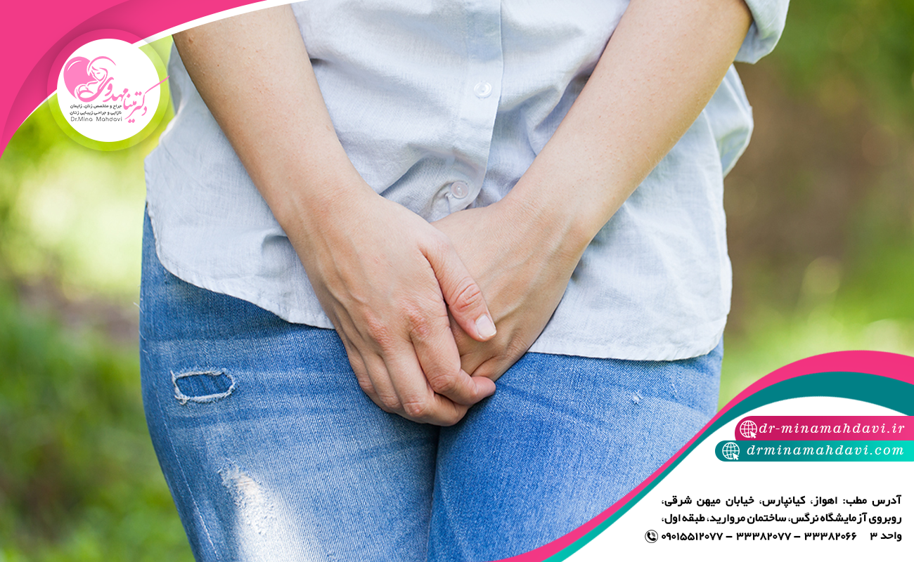 انواع روش های جراحی زیبایی واژن