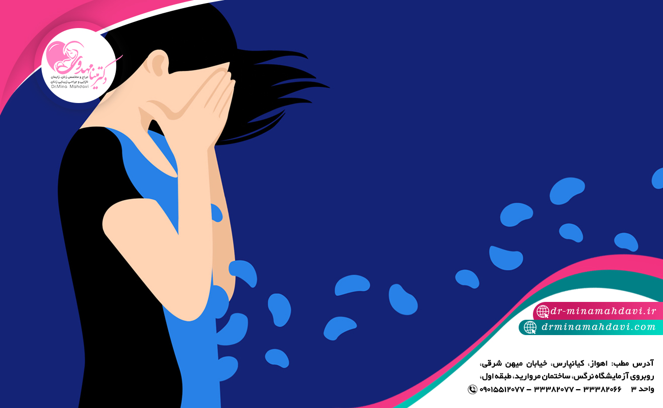 مراقبت های بعد از کورتاژ جنین