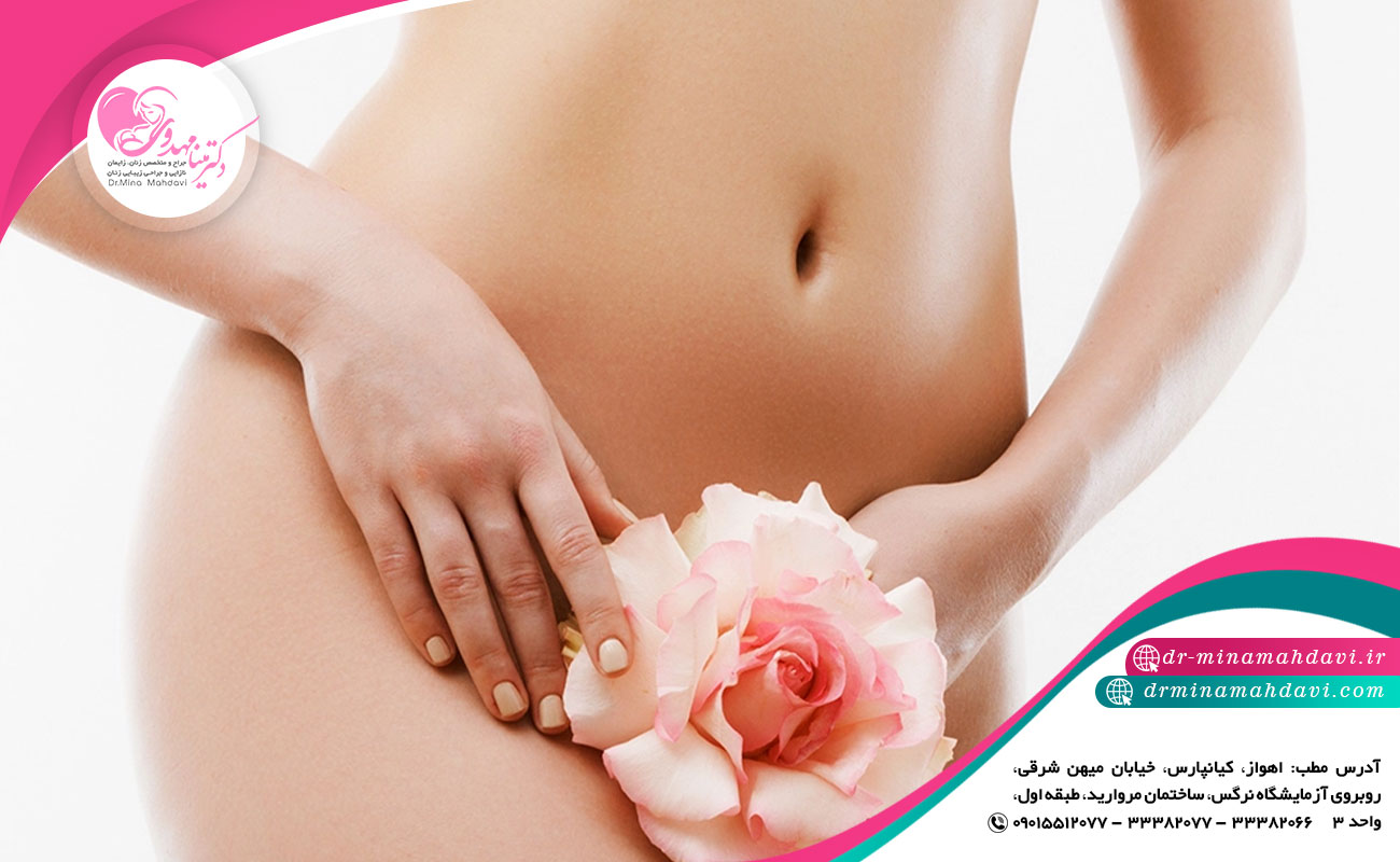مزایای لابیاپلاستی