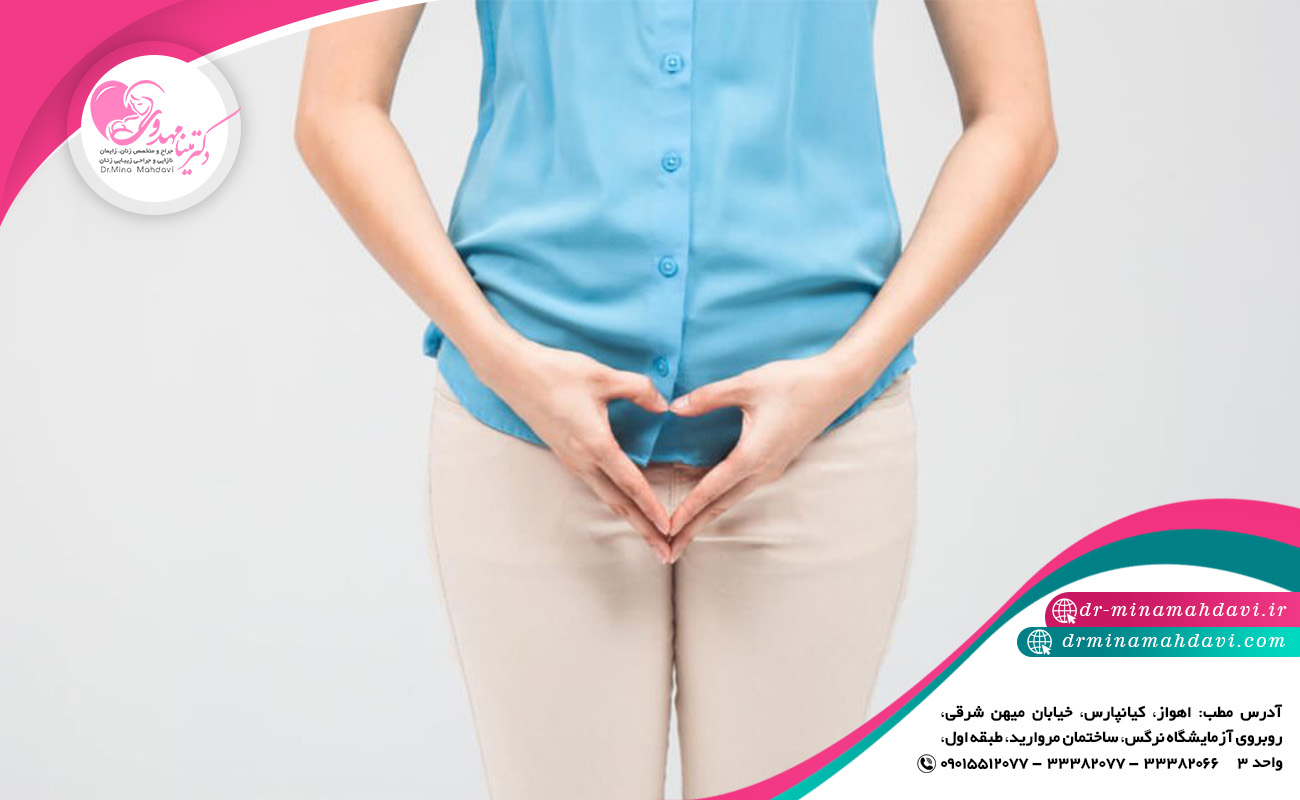 آشنایی با انواع ترشحات واژن