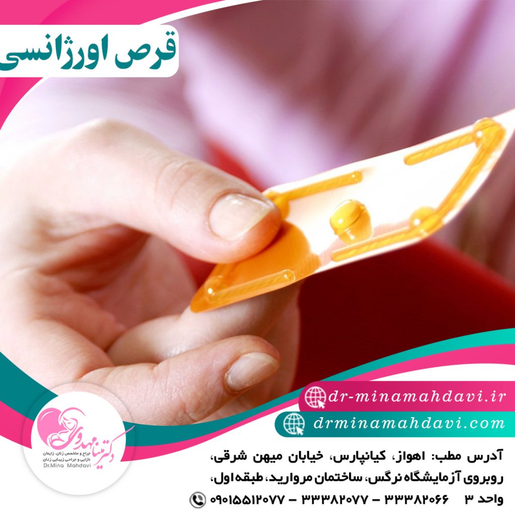 قرص اورژانسی