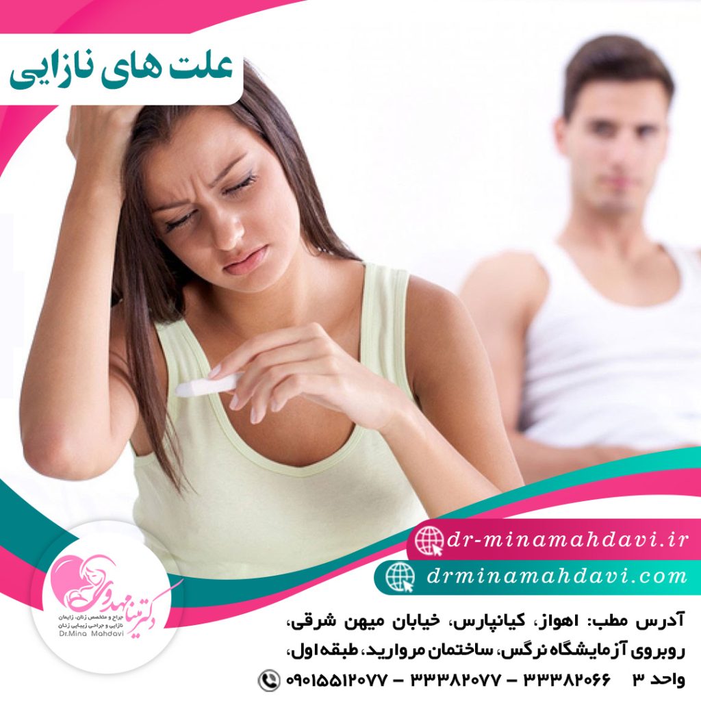 آنچه که باید درباره نازایی بدانید