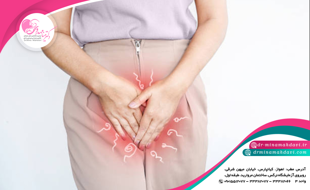 علائم و نشانه های عفونت واژن در دوره های مختلف