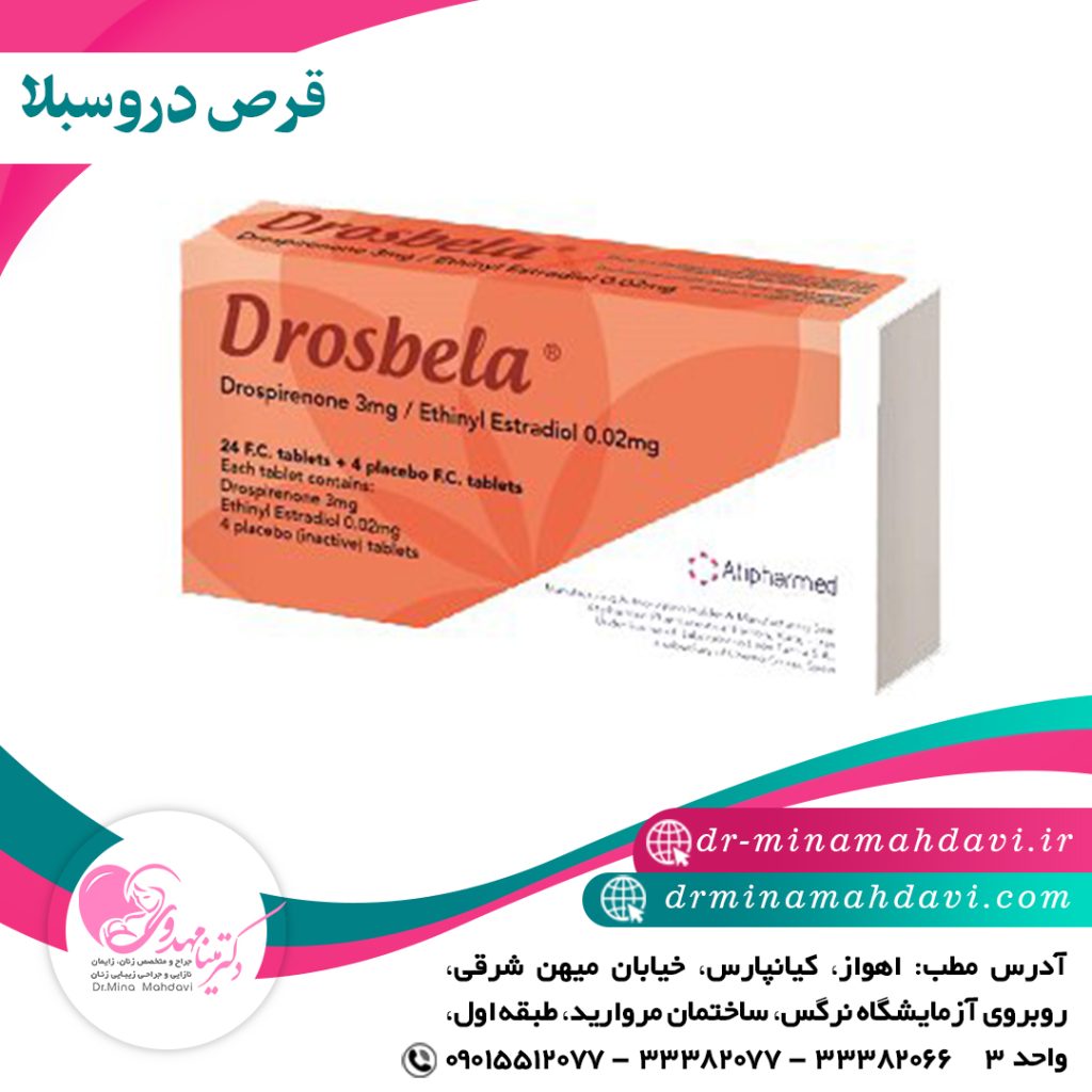 قرص دروسبلا