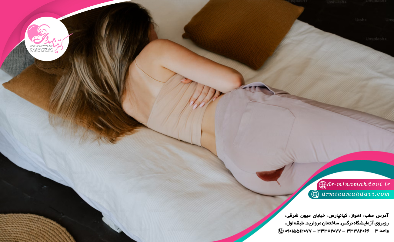 چه زمانی خونریزی بعد از سزارین خطرناک است؟