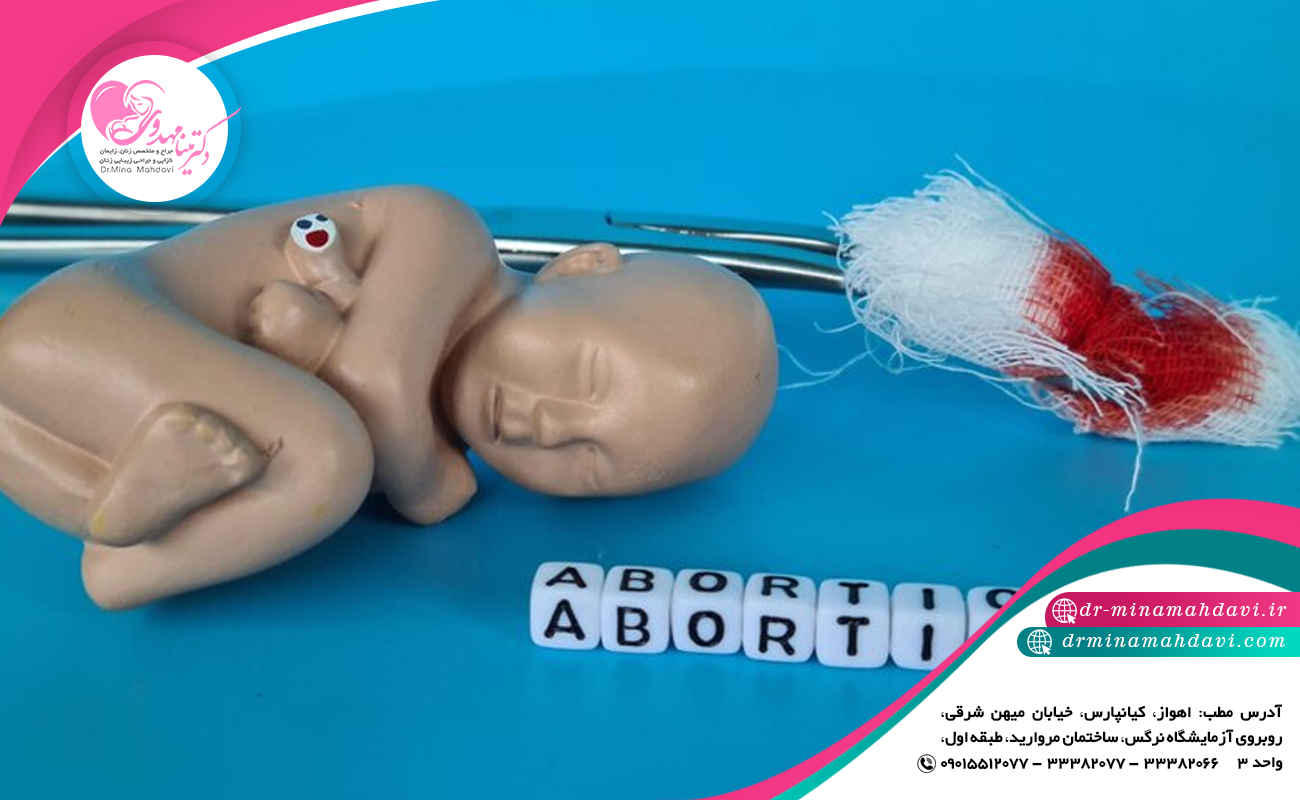 مشکلات رحمی